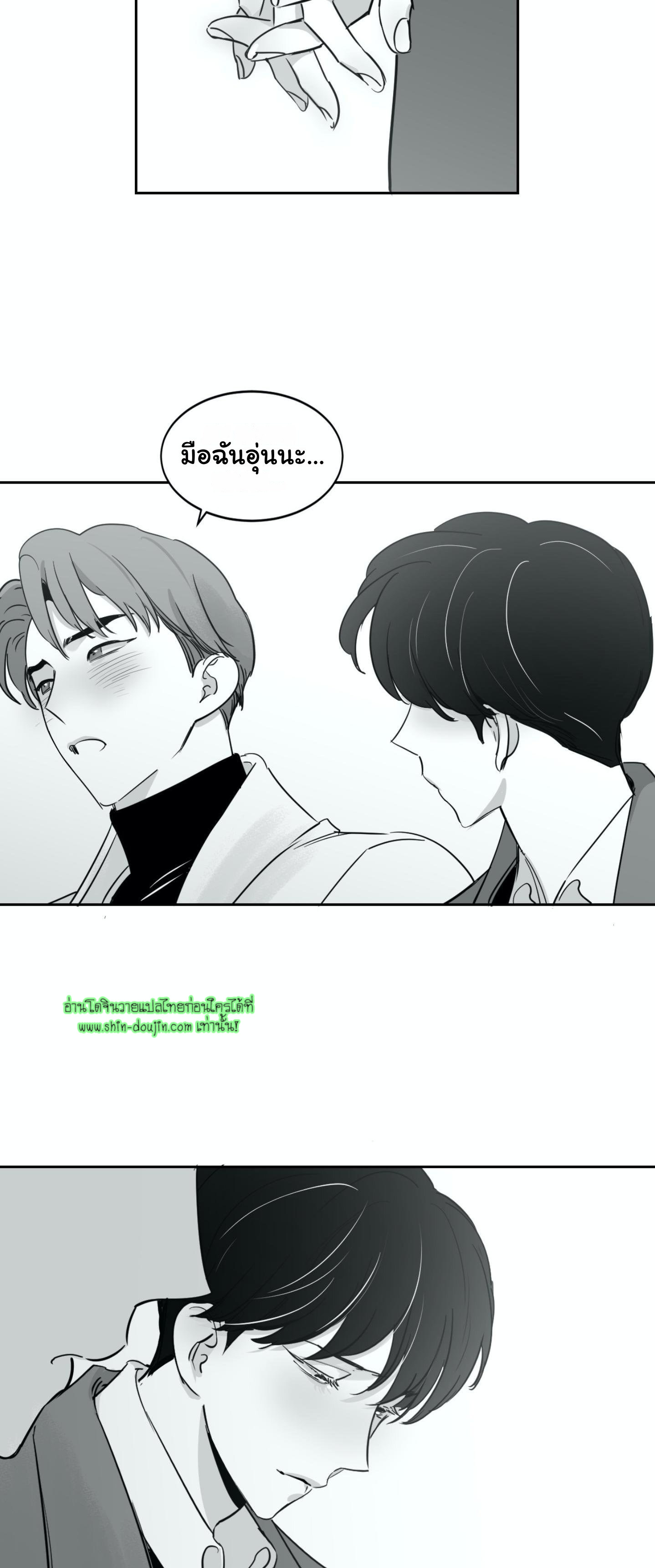 Crash into me EP 15